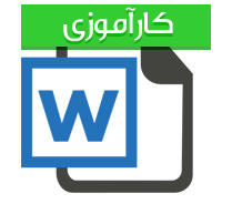گزارش کارآموزی رشته صنایع غذایی در کارخانه ارم نوش با عنوان نوشابه های گازدار غیر الکلی